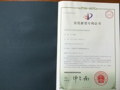 專利證書