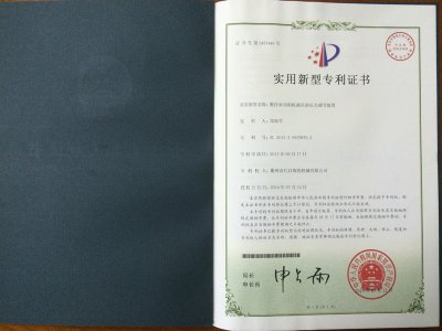 專利證書