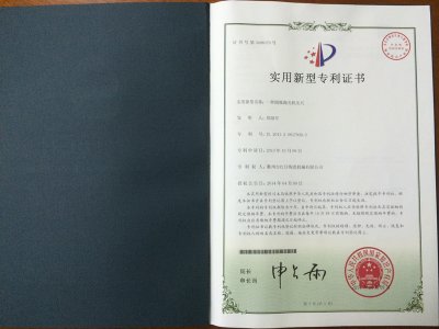 專利證書