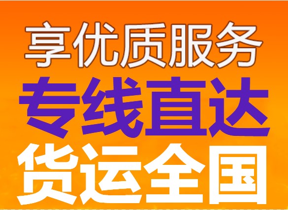 無錫到云浮物流公司